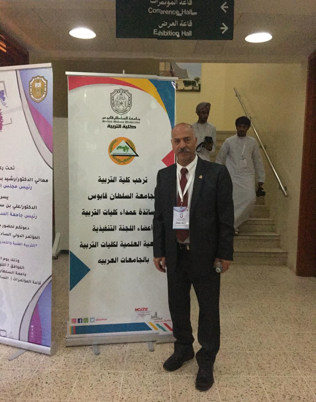 صورة من مؤتمر دولي